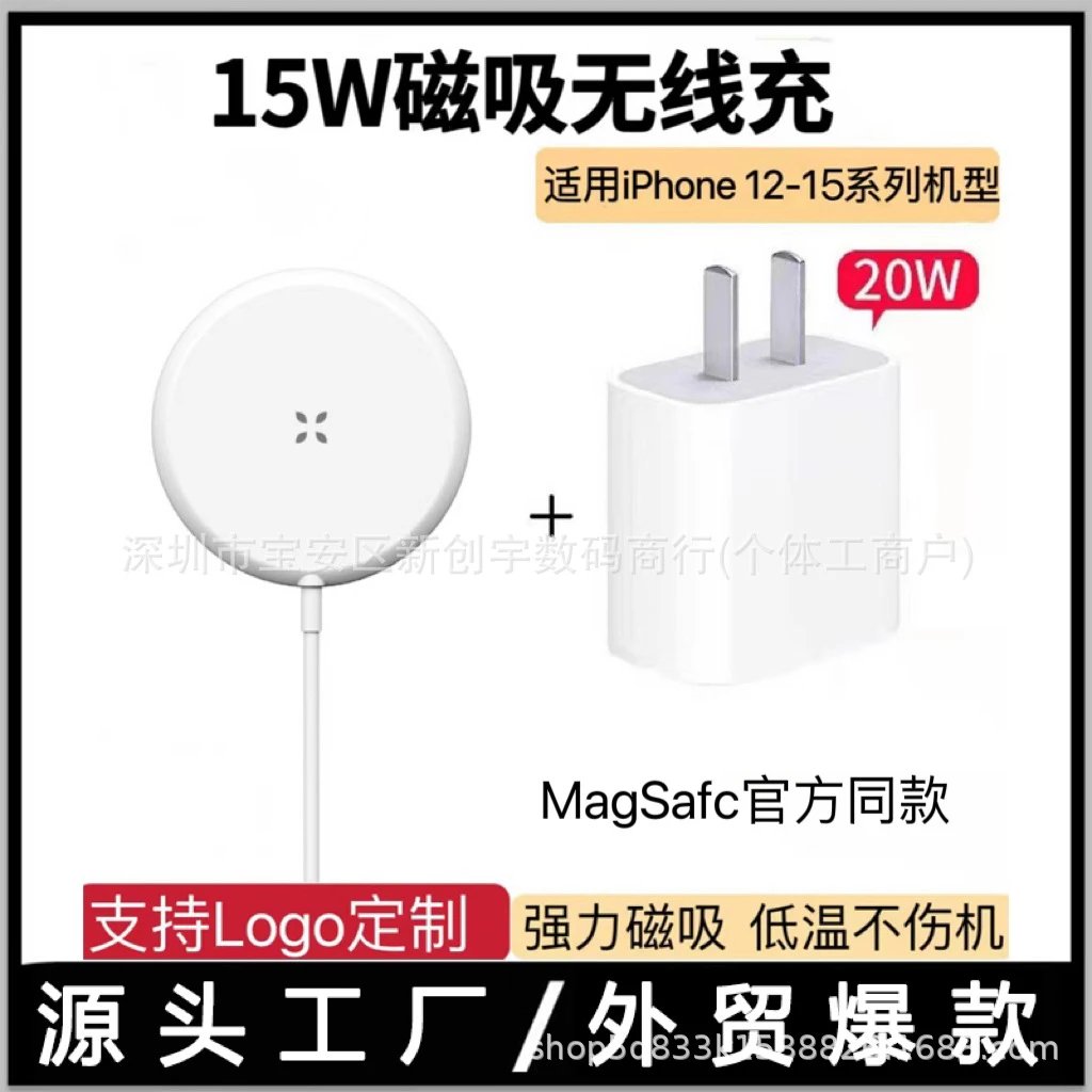 Wireless Charger