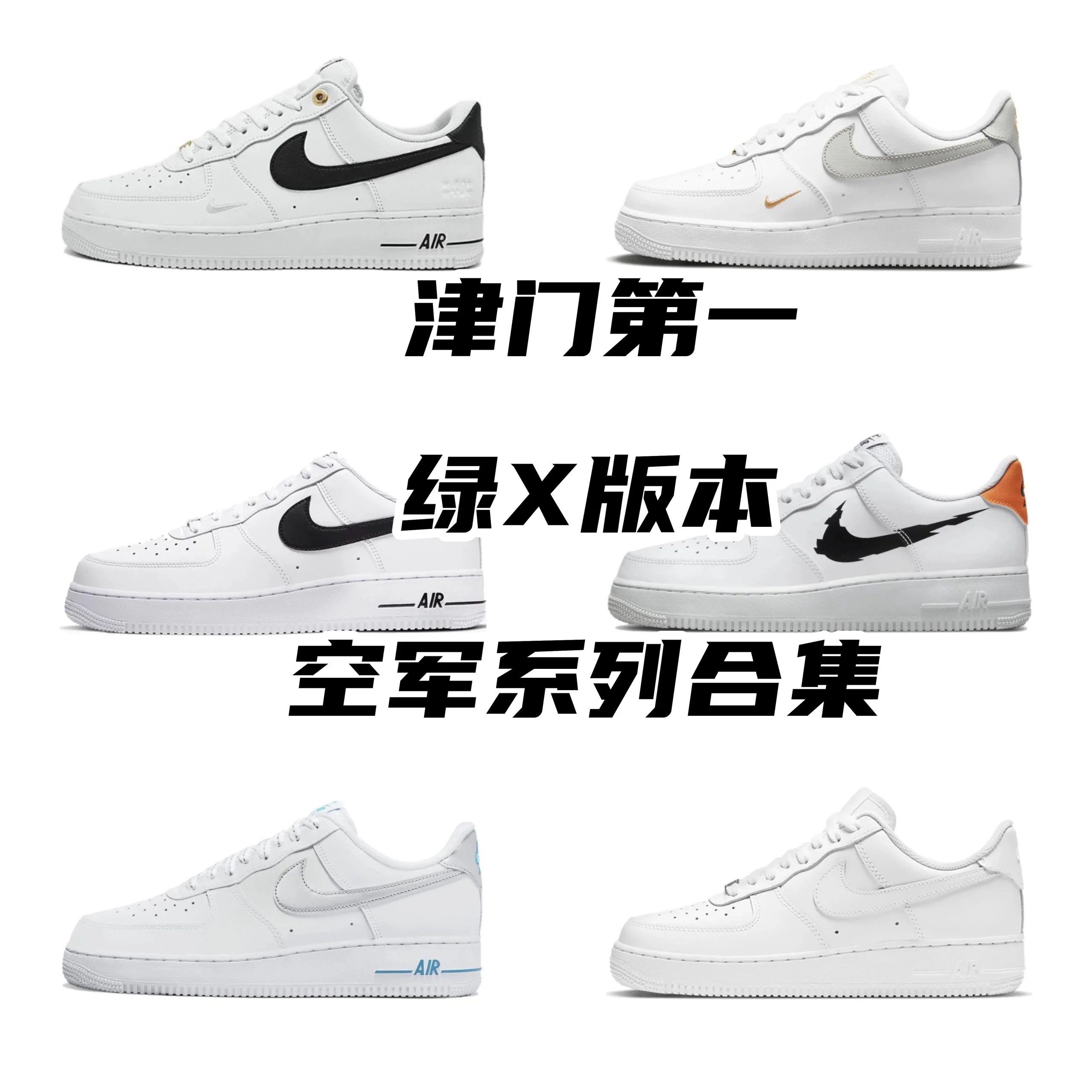 Air Force Green X-Batch